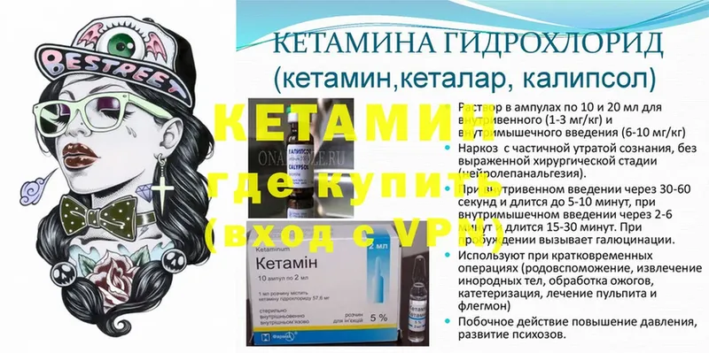 наркота  Карабулак  Кетамин ketamine 